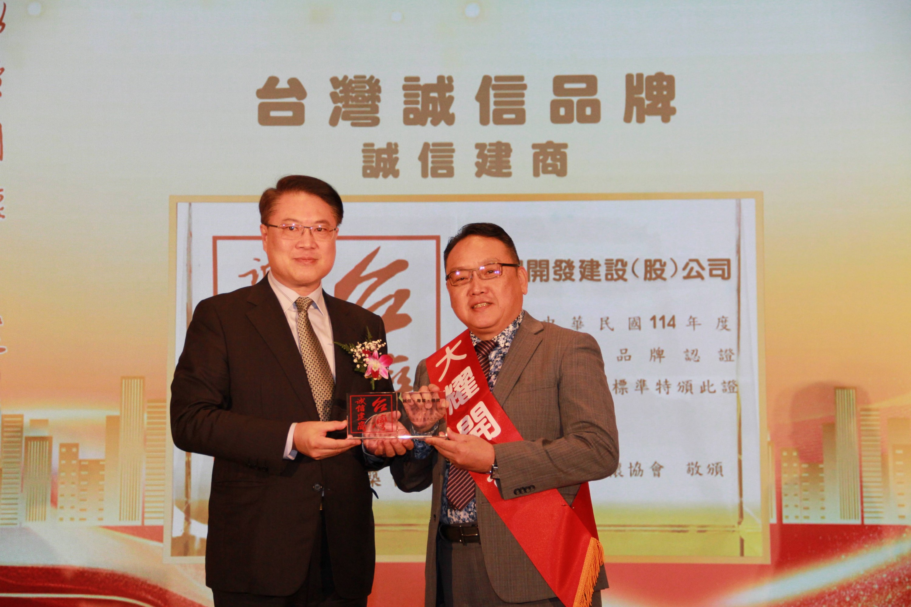 🏆 榮耀肯定｜大耀建築 榮獲「台灣誠信建商」